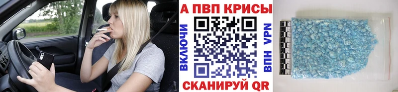 Alfa_PVP крисы CK  дарнет шоп  Бежецк 