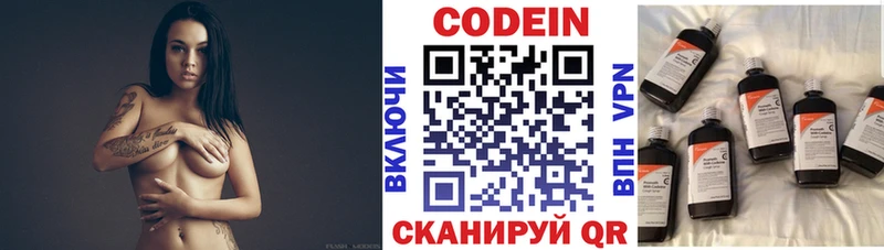Кодеиновый сироп Lean Purple Drank  наркошоп  Бежецк 
