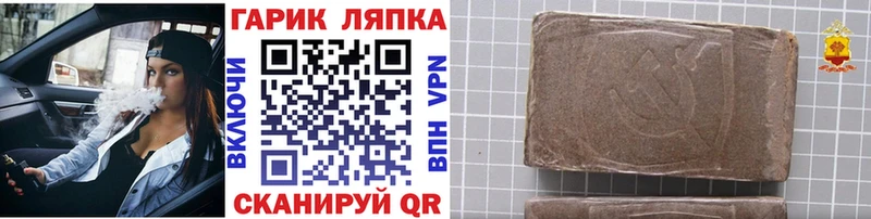 ГАШИШ Изолятор  Бежецк 