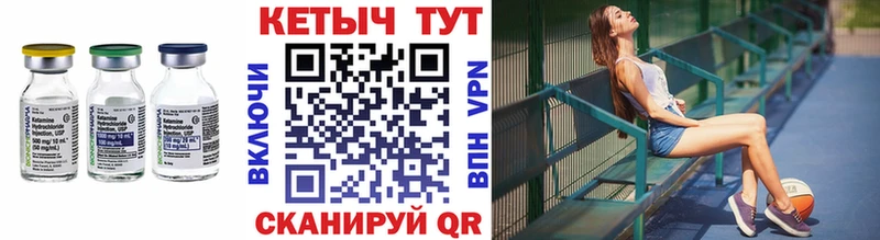 КЕТАМИН ketamine  наркошоп  Бежецк 