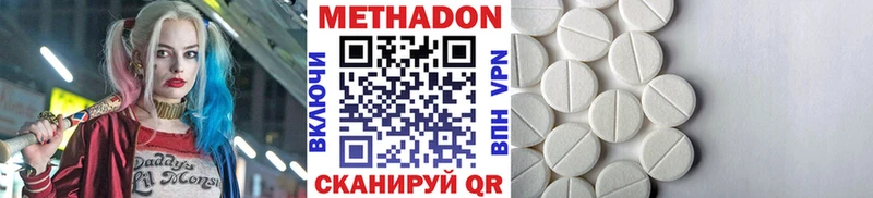 МЕТАДОН кристалл Бежецк